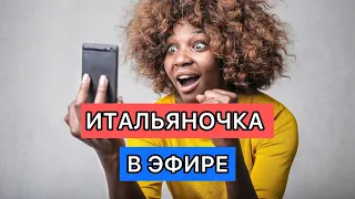 Италия. Новости 26.03