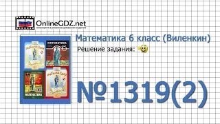 Задание № 1319 (2) - Математика 6 класс (Виленкин, Жохов)