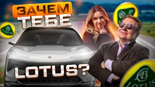 САМЫЙ БЫСТРЫЙ ЛОТУС В МИРЕ! ОНИ ЭТО СДЕЛАЛИ, а МЫ НЕТ! Lotus Eletre R. ОБЗОР и ТЕСТ-ДРАЙВ 2024