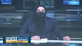 Shamshad News 2 PM News - 21/10/2023 - د شمشاد نیوز د دوو بجو خبري ټولګه