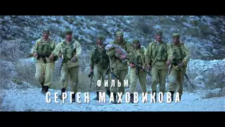 Тихая застава. Официальный трейлер.