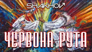 SHAKHOV - Червона рута [Official Mood Video]