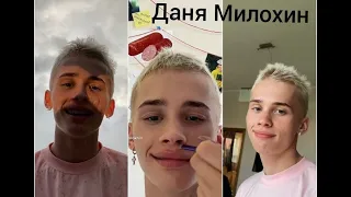 😈Даня Милохин – Как Живет Популярный Тиктокер #TikTok