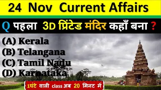 24 November Current Affairs 2023 Daily Current Affairs Today Current Affairs, Current Affairs Hindi