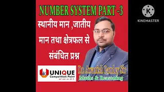 NUMBER SYSTEM PART -3