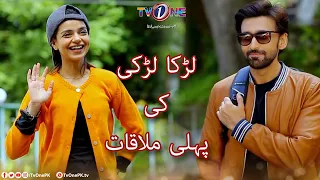 Larka Larki Ki Pehli Mulakaat | Sami Asim | Searha Asghar | Yeh Dosti - Telefilm