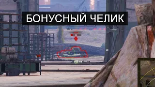 БОНУС КОД  world of tanks