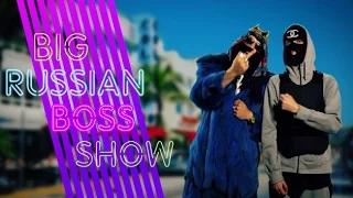 BIG RUSSIAN BOSS ЛУЧШИЕ ПАНЧИ