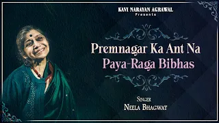 Premnagar Ka Ant Na Paya - Raga Bibhas | Kabir Volume 1 | Neela Bhagwat | Devotional Bhajans