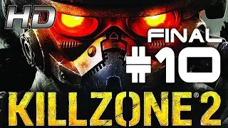 KILLZONE 2 - Chapter 10 - Visari Palace 100% walkthrough (PS3) No commentary