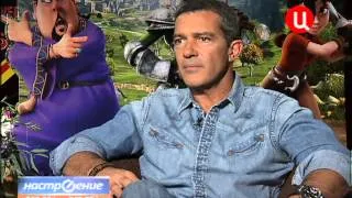 Interview with Antonio Banderas (Интервью с Антонио Бандерасом)
