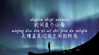 【银河与星斗-yihuik苡慧】YIN HE YU XING DOU-YIHUIK YI HUI /TIKTOK,抖音,틱톡/Pinyin Lyrics, 拼音歌词, 병음가사/No AD, 无广告