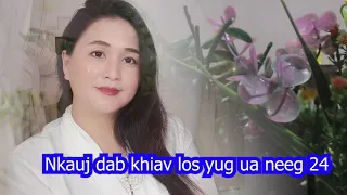 nkauj dab khiav los yug ua neeg part   24