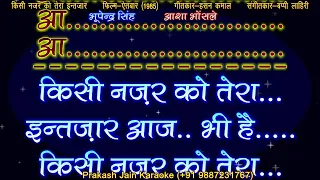 Kisi Nazar Ko Tera Intezar Aaj Bhi Hai (Clean Duet) 6 Stanza Hindi Lyrics Karaoke By Prakash Jain