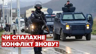 Загострення на Балканах: усе, що відомо про конфлікт Сербії та Косово