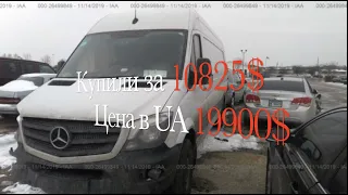 Сколько станет MERCEDES-BENZ SPRINTER 2500 2017 из США