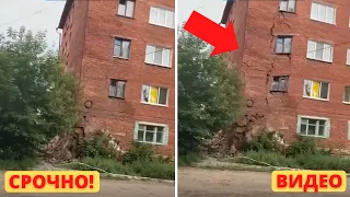 СРОЧНО! В Омске РУХНУЛА пятиэтажка! Кадры обрушения попали на ВИДЕО!