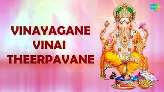 Vinayagane Vinay Theerpavane with Lyrics | Dr. Sirkazhi S. Govindarajan Devotional songs