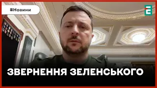 ❗️ ТЕРМІНОВО ❗️ Зеленський пояснив погодження Залужного послом у Великій Британії