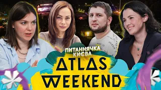 Atlas Weekend, шум, ковід, черги, line-up, що робити з фестивалями у Києві? | Питаннячка Києва