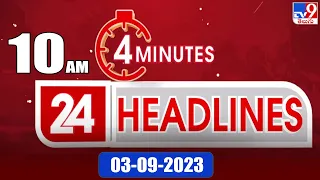 4 Minutes 24 Headlines | 10AM | 03-09-2023 - TV9