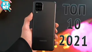 ТОП 10 САМЫХ ХИТОВЫХ СМАРТФОНОВ 2021