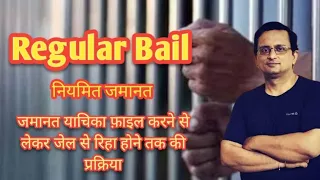 How to file Regular Bail | regular bail kya hai | regular bail procedure | regular bail kaise le