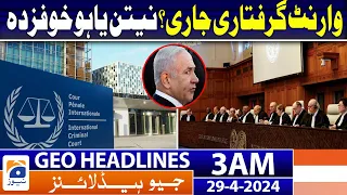Geo News Headlines 3 AM | ICC may issue arrest warrant for Netanyahu | 29th April 2024