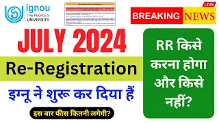 (Breaking News) Re-Registration July 2024 Session is Started | Re-Registration July 2024 Last Date