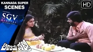 Shankar Nag and Urvashi Love Scene - Kannada Super Scenes - Anthimma Ghatta Kannada Movie