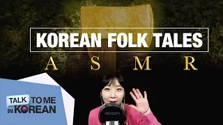 Korean Soft Spoken ASMR - 금도끼 은도끼 (Golden Axe, Silver Axe) - Korean Folk Tale