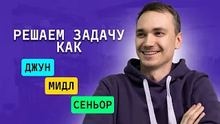 Решение задач codewars js | Junior, Middle, Senior | ЧАСТЬ 2