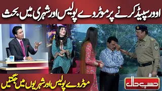 Motorway Police or Shehri me Behas | Azizi as Motorway Inspector | Hasb e Haal | Dunya News