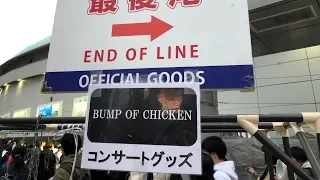 BUMP OF CHICKEN TOUR 2019 aurora ark