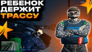 РЕБЕНОК ДЕРЖИТ ТРАССУ В СТРАХЕ НА ГТА 5 РП | ТУЛЕВО ГТА 5 РП | GTA 5 RP