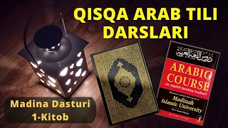 1-Dars 1-Qism | Bu uy - هذا بيت | Arab Tili Grammatikasini MADINA DARSLIGI Bilan O'rganamiz!
