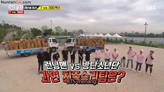 Running man 300 #13