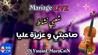 Chaabi Mariage Live MarocaiN | شعبي نشاط طوووب نايضة شطيح