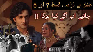 Ishq Hai Episode 7 & 8 | Full Story | Minal Khan | Danish Taimoor | Ary Digital