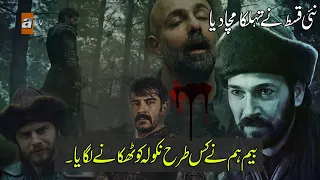 Kurulus Osman Episode 81 Trailer 3 Full Review