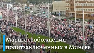 В Минске не стихают протесты: как прошел "Марш освобождения политзаключенных"