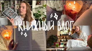 Читаю "Девятый дом" Ли Бардуго | книжный влог