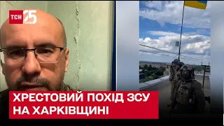 🔥 Крестовый поход ВСУ в Харьковской области и "сюрпризы" на освобожденных территориях / Сергей Рудык