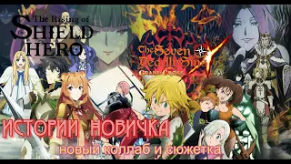 💚[СТРИМ] ▶БОЛЬШОЙ СТРИМ (сюжетка, крутки баннера) ▶The 7DS: Grand Cross - Новая обнова