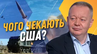 Чому Україна досі не може отримати ATACMS та далекобійні ракети? ДОБРЯК