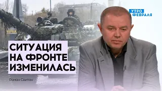 🔥СВИТАН: Россия потеряет СОТНИ тысяч мобиков, ПУШЕЧНОЕ МЯСО не спасет армию