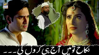 Nikkah Tou Mein Aaj He Karungi | Dil Lagi Best Scene | Mehwish Hayat & Humayun Saeed