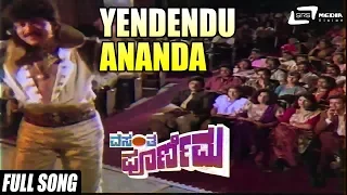 Yendendu Ananda | Vasantha Poornima | Ambarish | Priyanka | Kannada Video Song