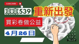 4月26日、版路分享、本期重點有、四中二版路