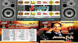 Dil Jo Na Keh Saka (Hi Fi Jhankar) Mohd. Rafi Vol 82